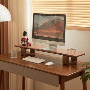 黑胡桃实木电脑显示器增高办公桌托架屏幕置物架台式桌面收纳支架