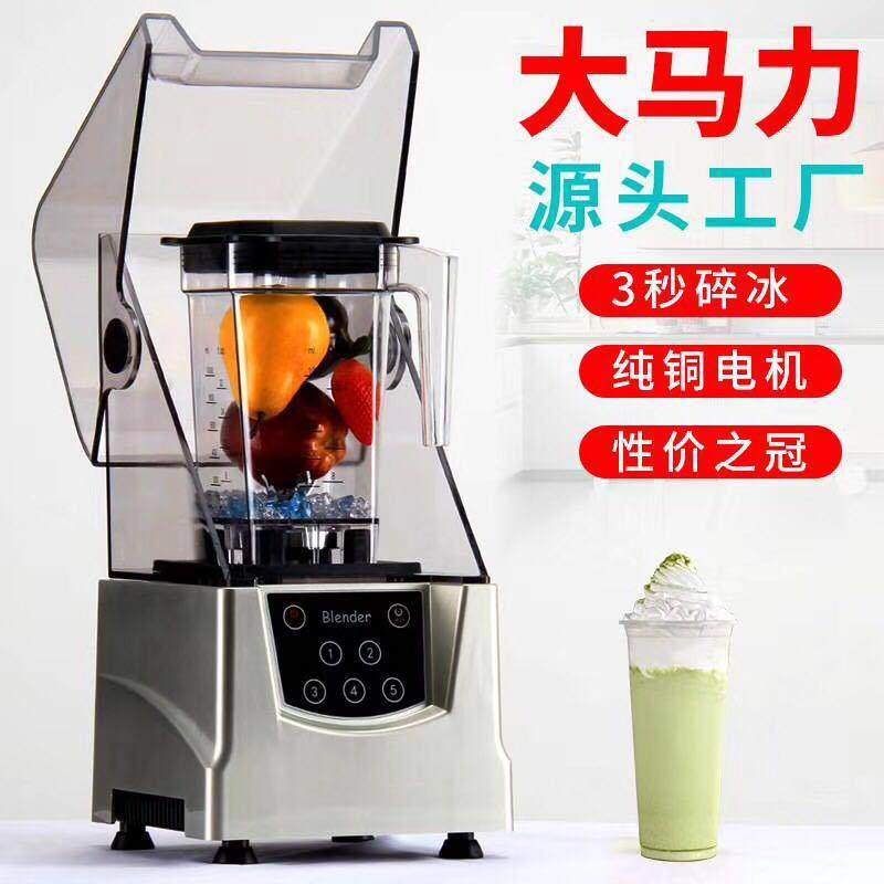 沙冰机商用奶茶店带罩静隔音冰沙机破碎刨冰全自动料理榨果汁机,纺织面料/辅料/配套,纺织机械配件,淘宝优惠券,粉丝福利购,淘宝优惠卷