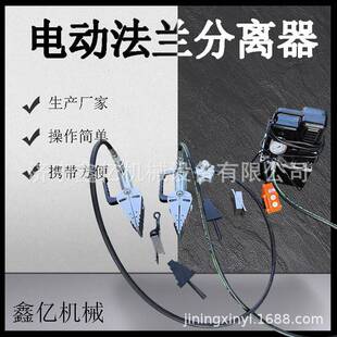 液压分离法兰劈开器分体式液压法兰分开楔电动油泵法兰分离器