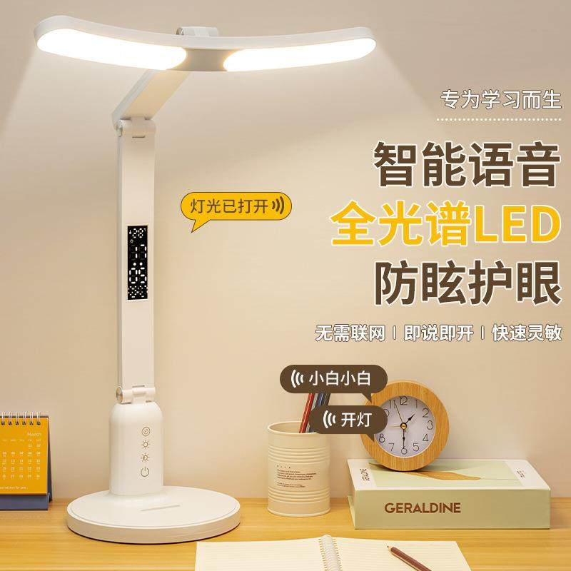 学习专用护眼台灯书桌智能语音数显控制学生宿舍LED多功能台灯,节庆用品/礼品,新娘配件,淘宝优惠券,粉丝福利购,淘宝优惠卷