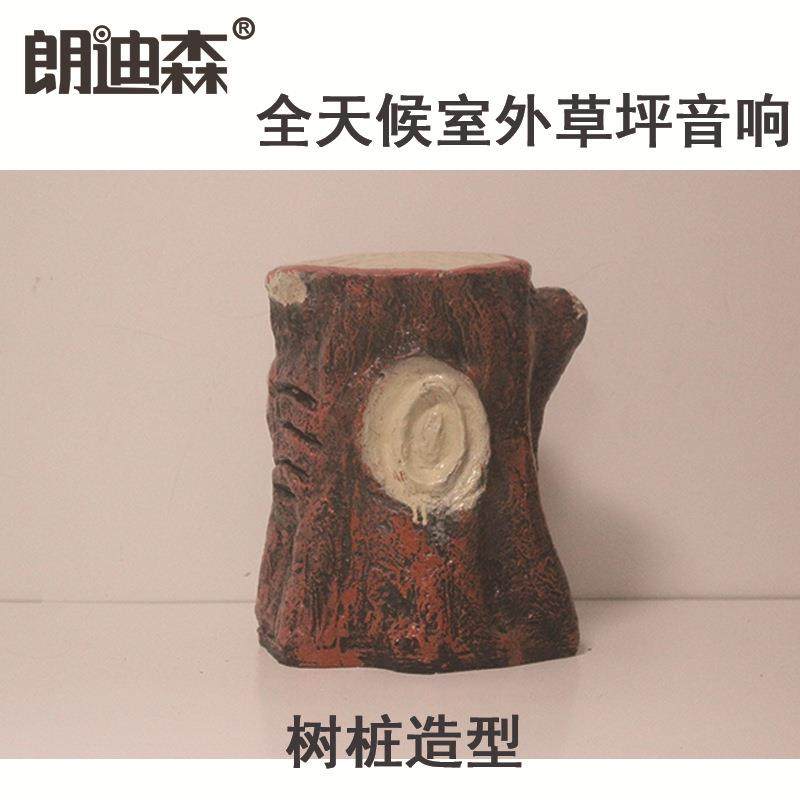 朗迪森户外仿树桩ABS定压全天候防水广播园林景观公园草坪音响,农用物资,其他肥料,淘宝优惠券,粉丝福利购,淘宝优惠卷