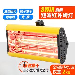 汽车喷漆烤灯手持短波红外线移动烤漆灯管工业烤漆房高温烤漆灯