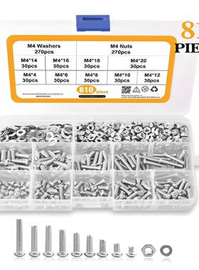 810pcs/盒304不锈钢M4盘头十字挤压螺丝配螺母垫片盒装