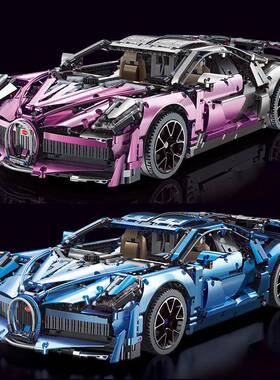 泰高乐T5004电镀布加笛威龙跑车模型高难度男孩拼装积木玩具