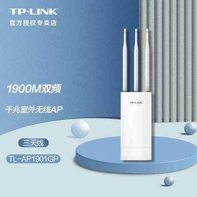 TP-LINKTL-AP1901GP室外全向AC1900双频千兆网口SFP光口无线AP