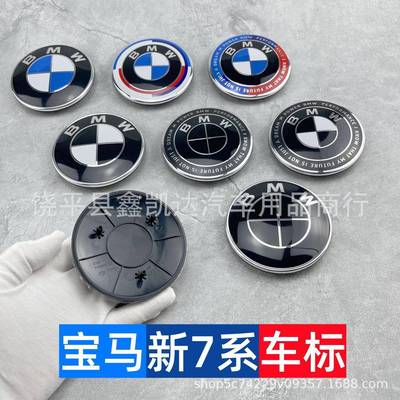 新款7系车标730li前后标改装50周年新X7前标95MM引擎盖标3卡扣