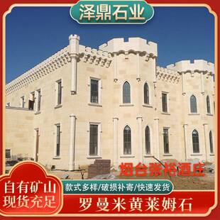 地面砖花园仿古莱姆石天然石材别墅庭院耐腐蚀装饰外墙砖