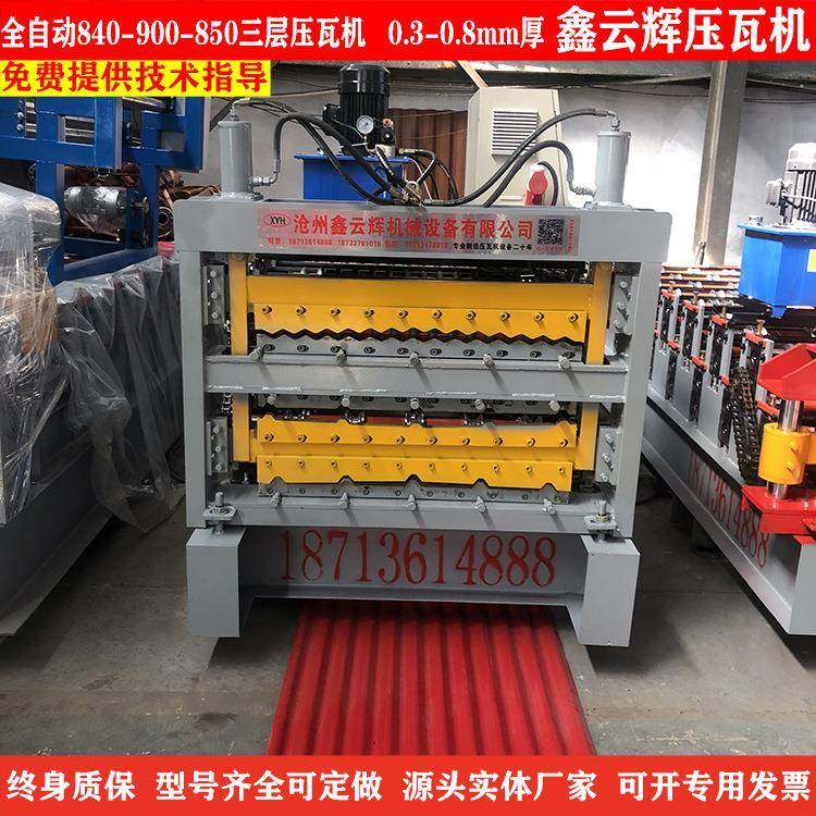 三层压瓦机厂840/900/850一机多用彩钢压瓦机三层压瓦机厂,工业油品/胶粘/化学/实验室用品,其他实验室设备,淘宝优惠券,粉丝福利购,淘宝优惠卷