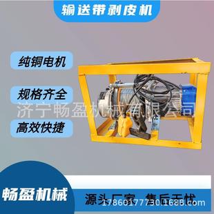 BPJ 3型输送带胶层剥皮机电动煤矿纯铜电机剥离织物芯省时省力