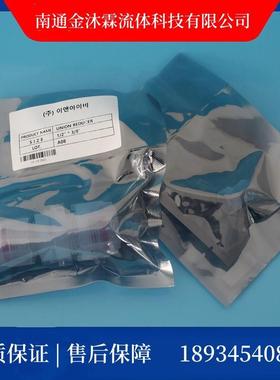 EIB入珠接头PFA入珠直通弯头三通接头UF-US-12