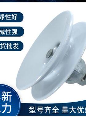 XWP-100U100BP/146DXWP3-100防污型悬式陶瓷绝缘子销售高压