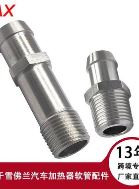 汽车改装加热器软管配件转换接头3/4水泵5/8适用雪佛兰#9514/9515