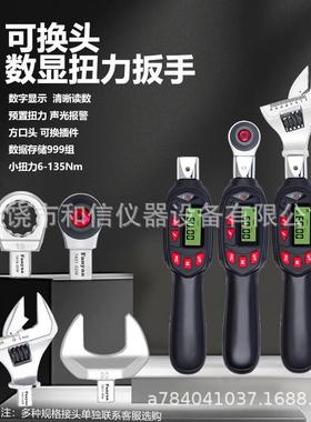QAC可调式开口数显扭力扳手预置式活动力矩扳手可出口32件套装