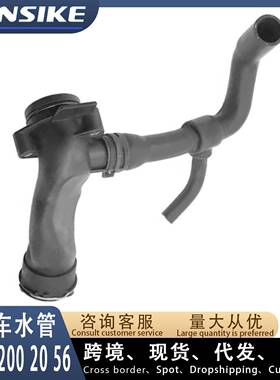 水管接头2712002056适用奔驰M271R4汽车水管冷却液水管