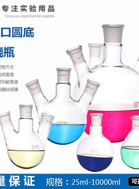 玻璃圆底三口烧瓶3000/5000/10000mL20L实验三颈反应瓶蒸馏烧瓶