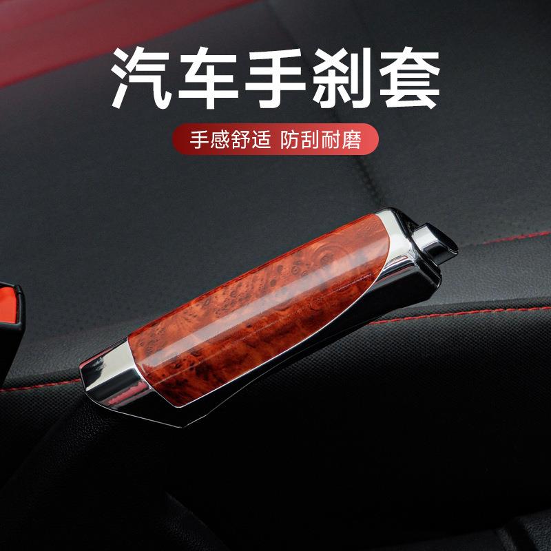 汽车手刹套档把套通用性防滑装饰个性手柄保护套改装简约桃木色