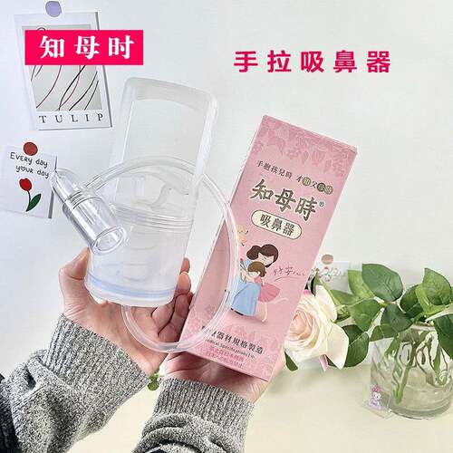 新款知母时宝宝吸鼻器儿童吸鼻涕手拉式