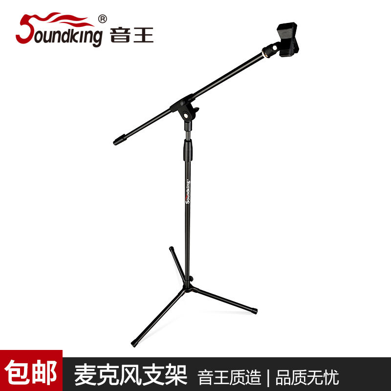 soundking音王S29麦克风话筒支架三脚架防震架落地式金属架麦架