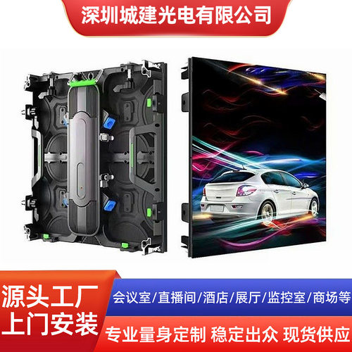 P1.8 P2 P2.5全彩led显示屏室内超清显示屏GOB防水防尘led显示屏