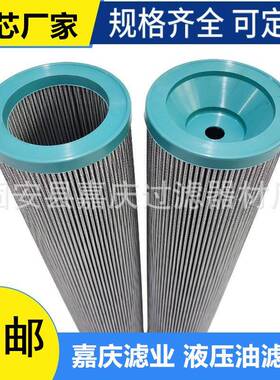 嘉庆供应938778Q电厂油站玻璃纤维液压油滤芯