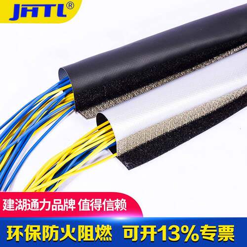 JHTL环保阻燃粘扣式结束带魔术贴粘式套管线缆保护带黑灰双面通用