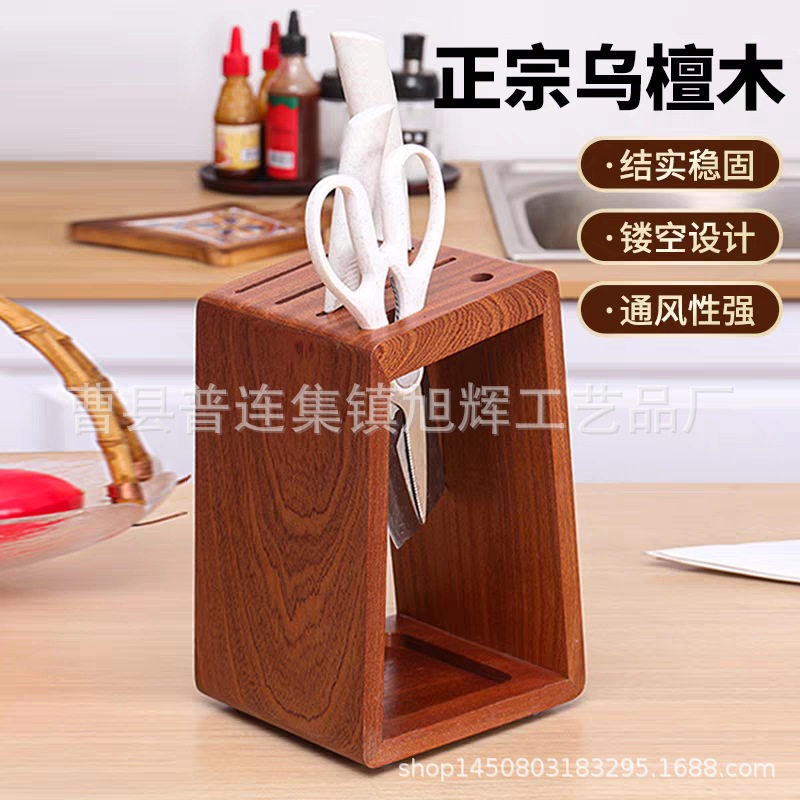 乌檀木刀架锅盖收纳架餐具收纳筒收纳盒菜板收纳架厨房收纳
