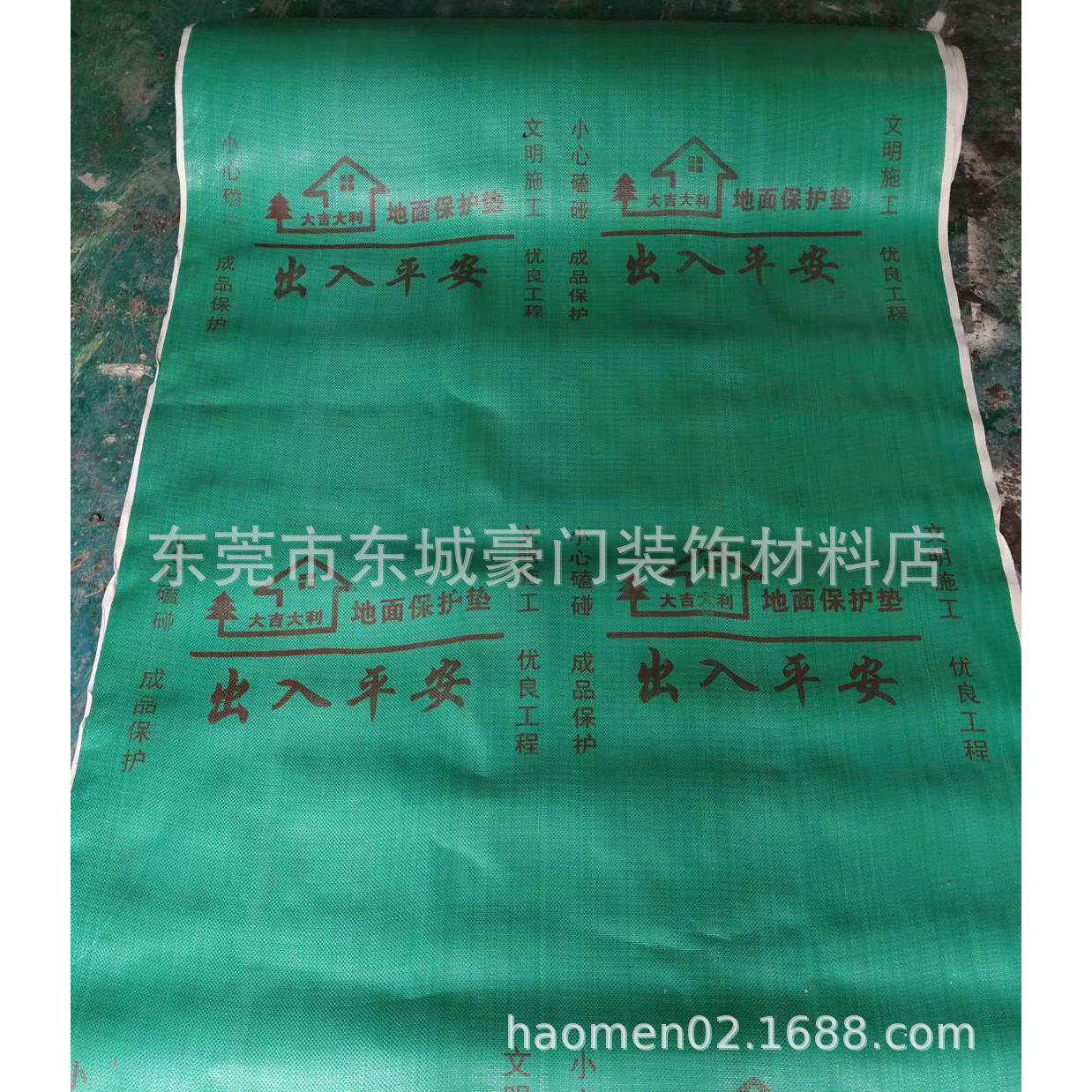 装修地面瓷砖木地板PVE编织布保护膜家装成品门窗地垫防潮膜包邮