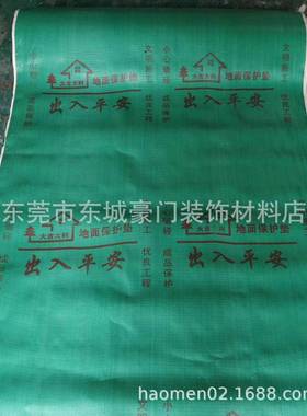 装修地面瓷砖木地板PVE编织布保护膜家装成品门窗地垫防潮膜包邮