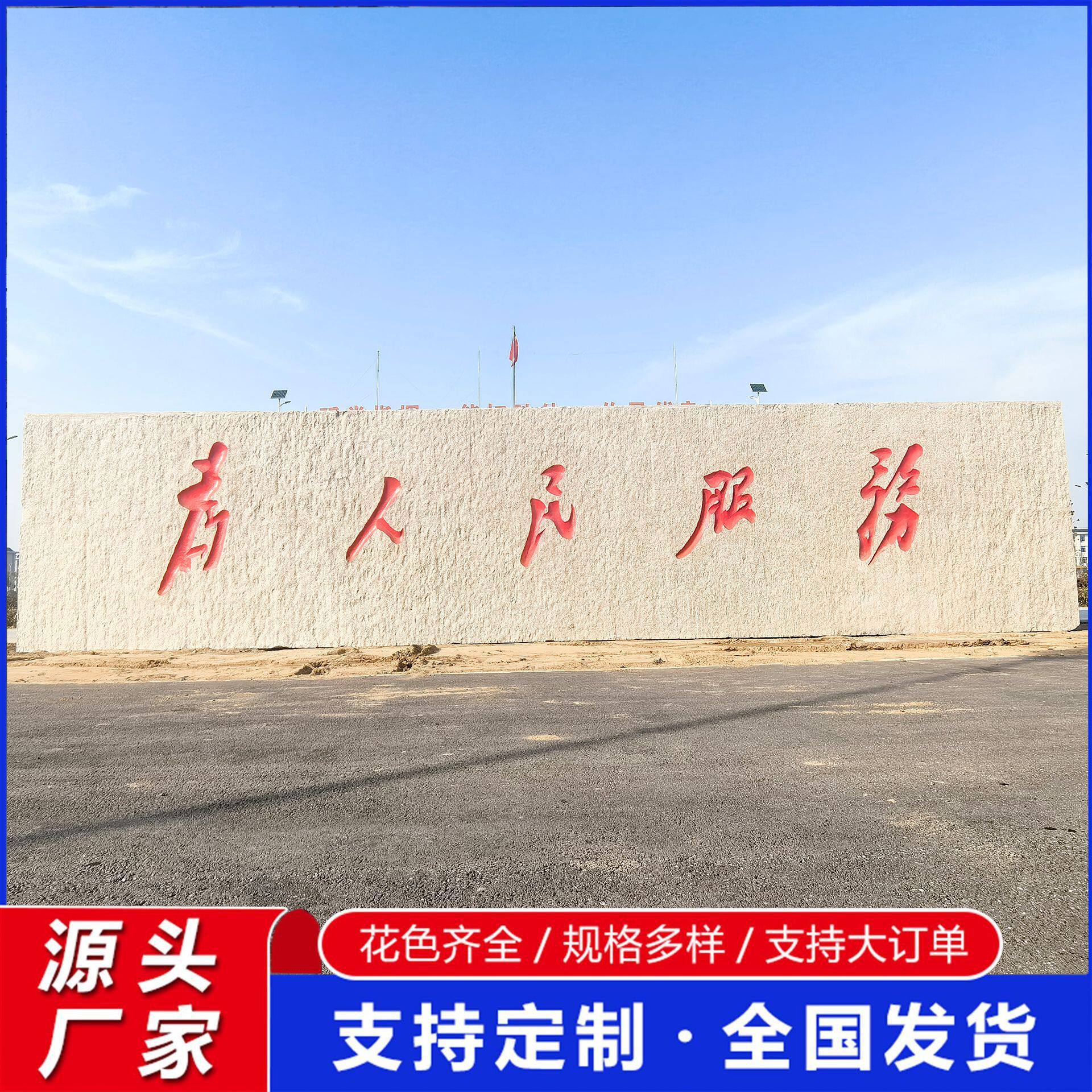 五莲红门牌石大理石刻字石迎宾石大型景观石园林景观观赏石厂牌石