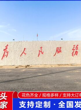 五莲红门牌石大理石刻字石迎宾石大型景观石园林景观观赏石厂牌石