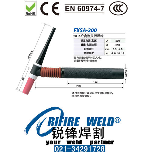 TRM602HWD机器人焊枪550WTE51-36L333H044 550WTE51-36L487H044