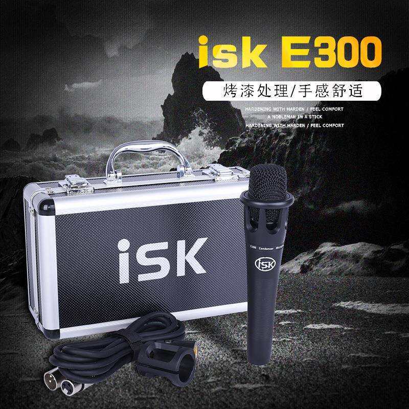ISKE300电容麦克风手持麦主播电容麦直播唱歌电音设备