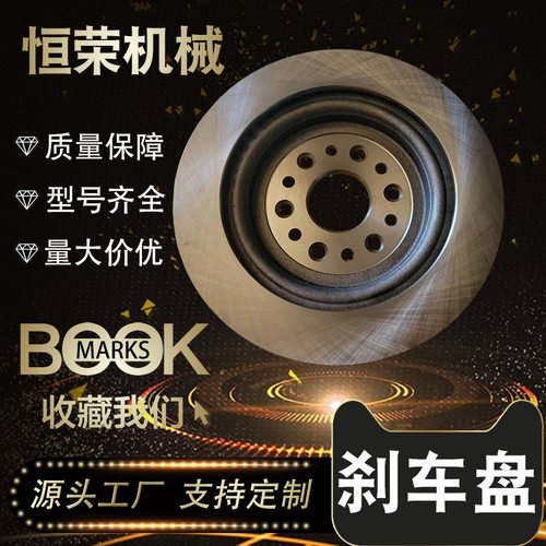 厂家加工批发刹车盘适用道奇公羊1500皮卡前后轮制动盘68237065AA