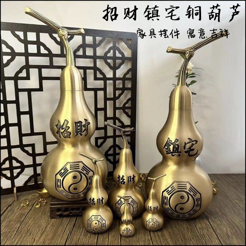 铜葫芦摆件铜开口葫芦挂件家居客厅玄关办公室工艺品装饰摆件
