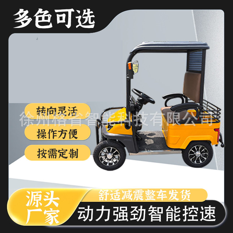 智能电动四轮轻便家用学生车景区共享观光女士简约代步车休闲车