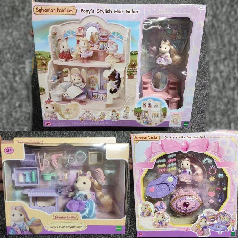 EPOCH森贝儿家族美发沙龙系列小马梳妆台美发套装过家家女孩玩具