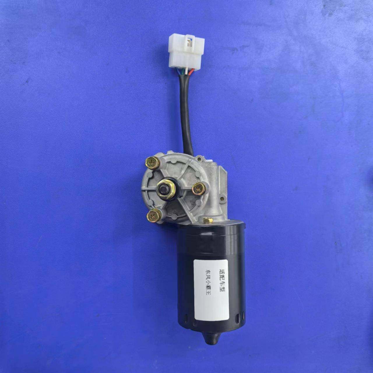 汽车雨刮电机双刮直流电机电动机减速电机东风小霸王耐用静音,机械设备,其他机械设备,淘宝优惠券,粉丝福利购,淘宝优惠卷