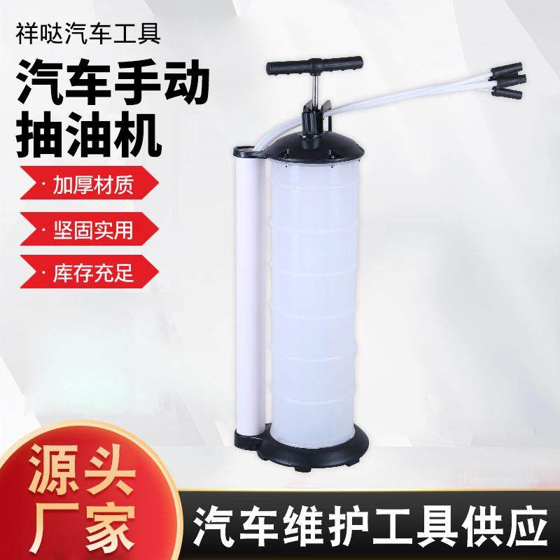 7L9L汽车手气两用抽油机手动抽油器气动抽油机机油刹车油更换,收纳整理,烫衣板及配件,淘宝优惠券,粉丝福利购,淘宝优惠卷