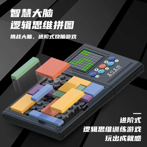 蓝竹文化智能电子拼图超级逻辑思维游戏机成人积木益智儿童玩具