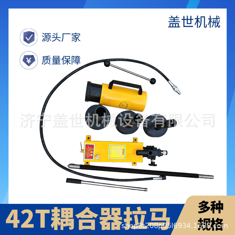 盖世NA-0146Y耦合器拉马手动液压拉拔维修工具多功能拨轮器