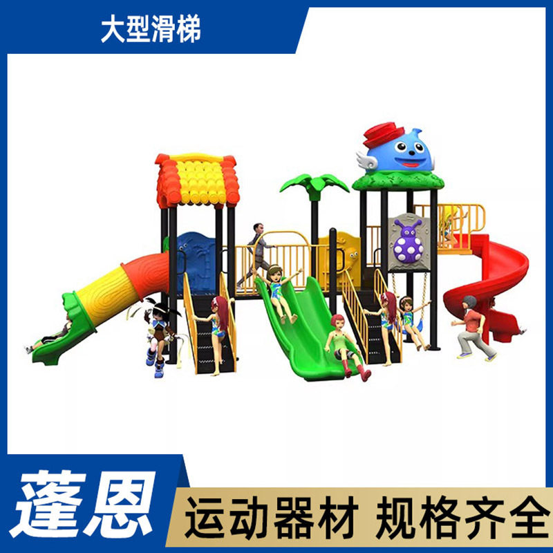 户外大型滑梯儿童组合滑梯游乐设备公园景区小区滑滑梯游乐场设施