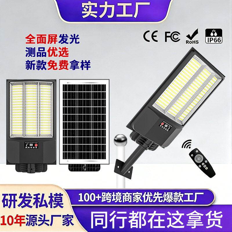跨境新款太阳能路灯全面屏发光雷达感应照明灯户外太阳能庭院壁灯