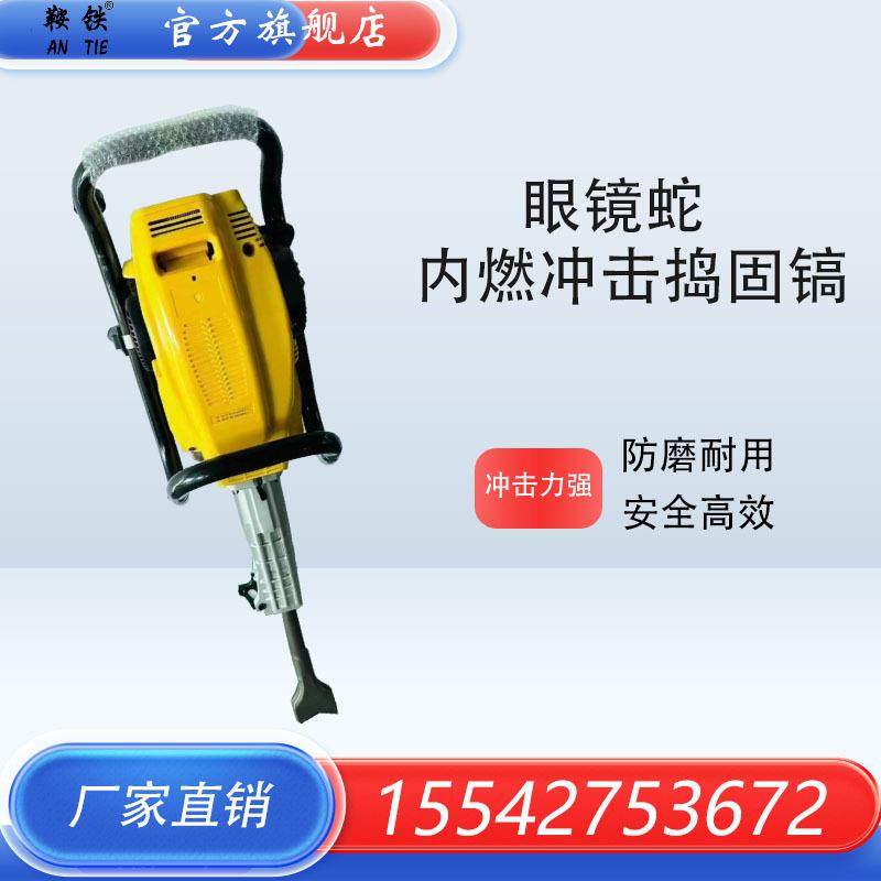 铁路专用ND-40II内燃冲击捣固镐ND-40手持冲击捣固镐TT内燃冲击破,畜牧/养殖物资,畜牧/养殖器械,淘宝优惠券,粉丝福利购,淘宝优惠卷