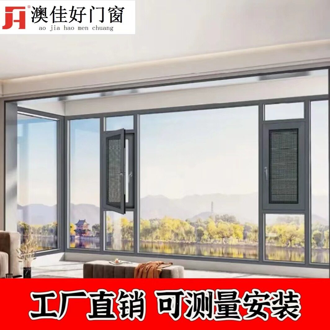 断桥铝系统窗封阳台落地窗3道密封胶隔音窗原生铝工厂直销平开窗
