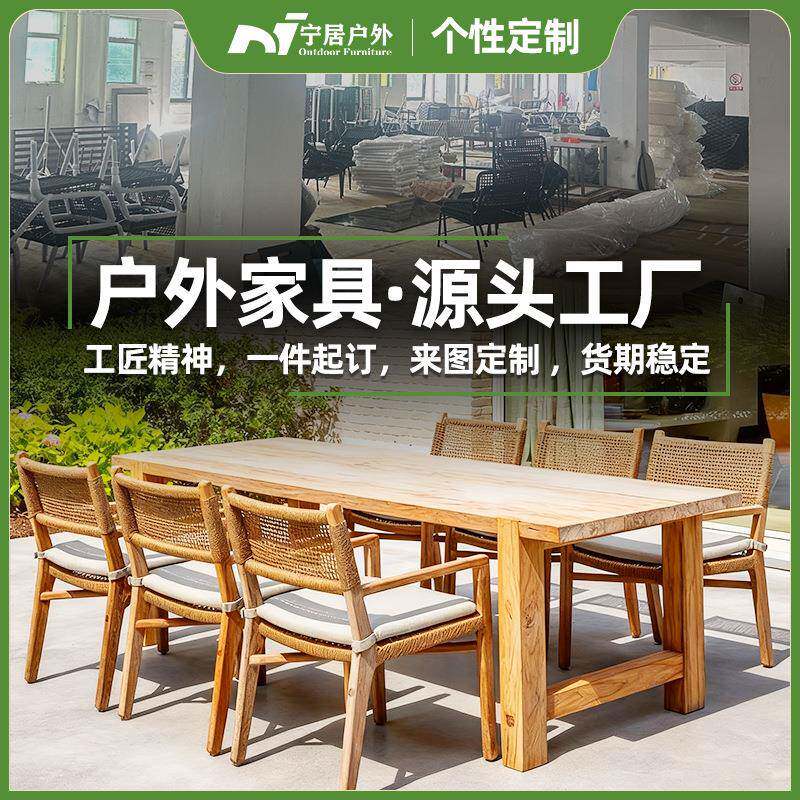 柚木户外桌椅庭院桌椅防腐木做旧民宿室外桌露台花园实木藤编桌椅