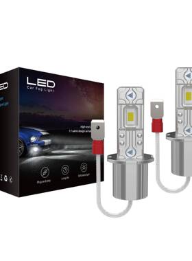 LED雾灯LED车灯LED汽车灯大灯H3H1