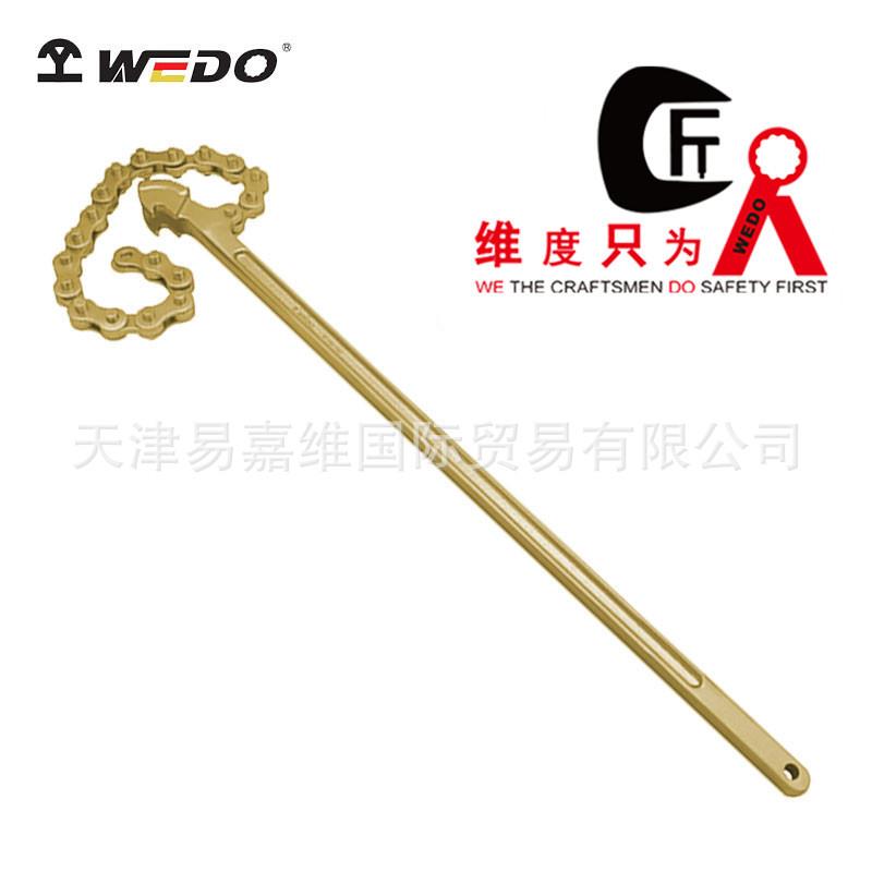 WEDO维度防爆工具防爆链型管钳铝青铜无火花工业级工具AL129A
