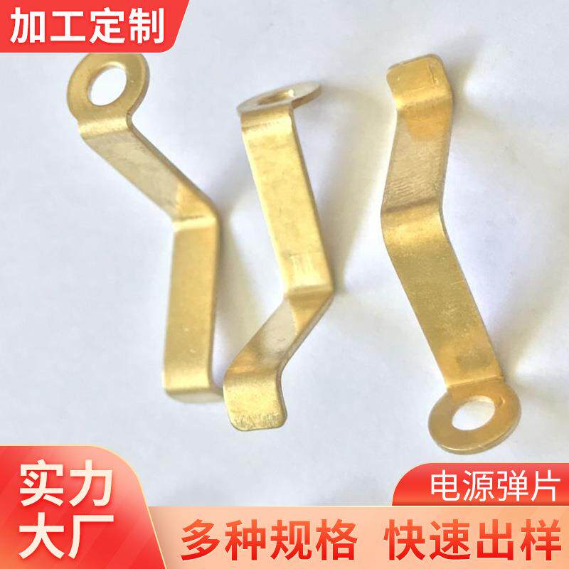 弹簧片金属导电弹片锰钢弹片不锈钢孔定位铍铜弹簧片加工