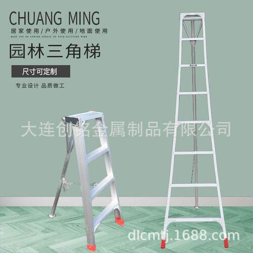大连创铭铝合金梯子三脚梯果园采摘梯登高梯园林用梯单侧梯