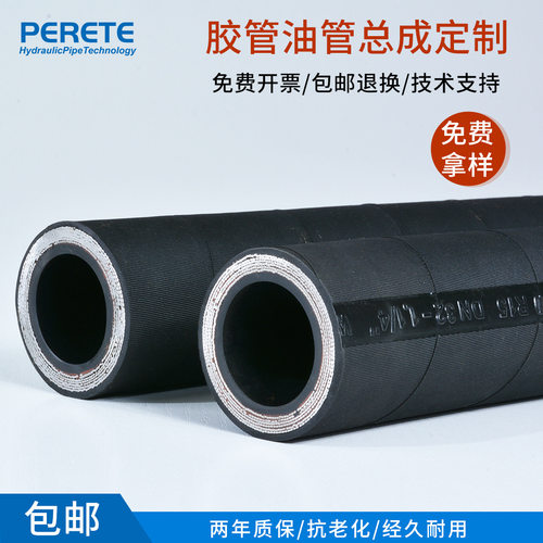 SAE100R13橡胶高压软管 SAE100R15六层钢丝缠绕胶管 6SH耐磨油管